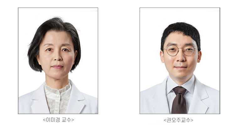 이미경 권오주 교수