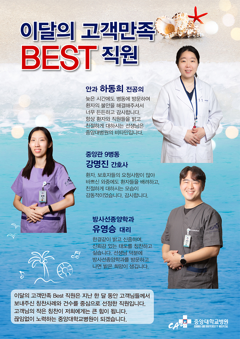 2022년 7월 고객베스트 직원 사진