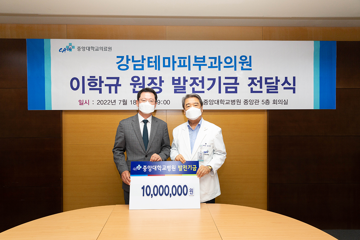 이학규원장발전기금전달식