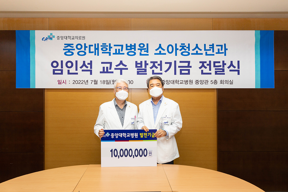 임인석교수 발전후원금 전달사진