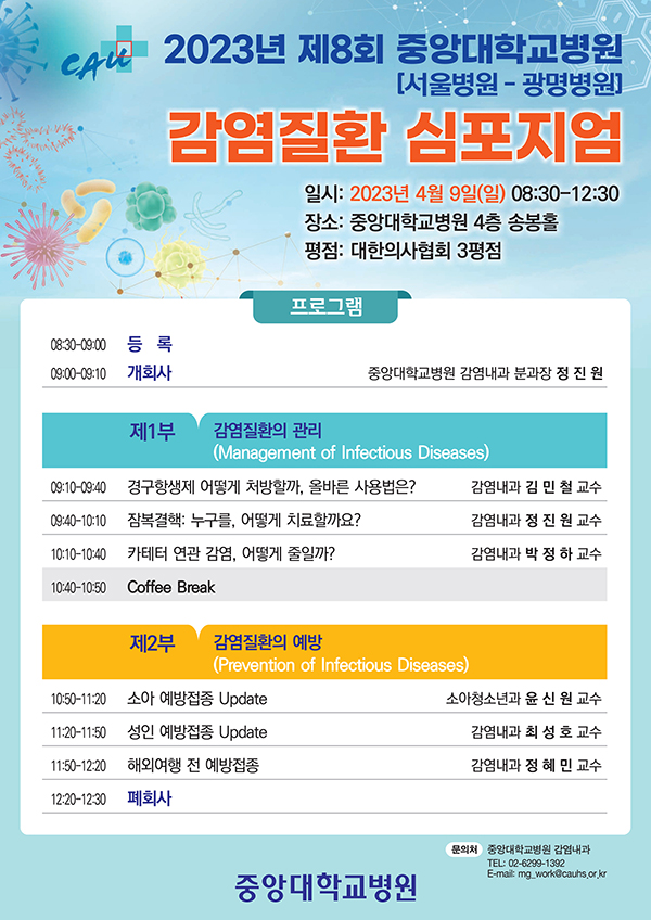 심포지엄 포스터