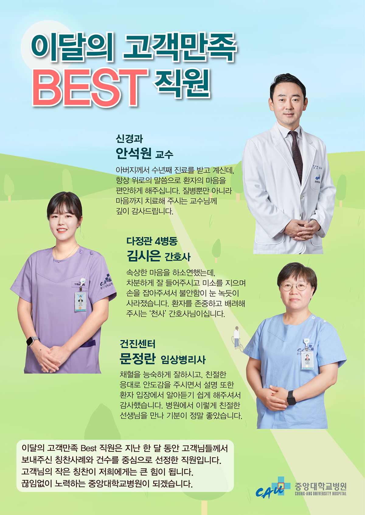 6월친절직원