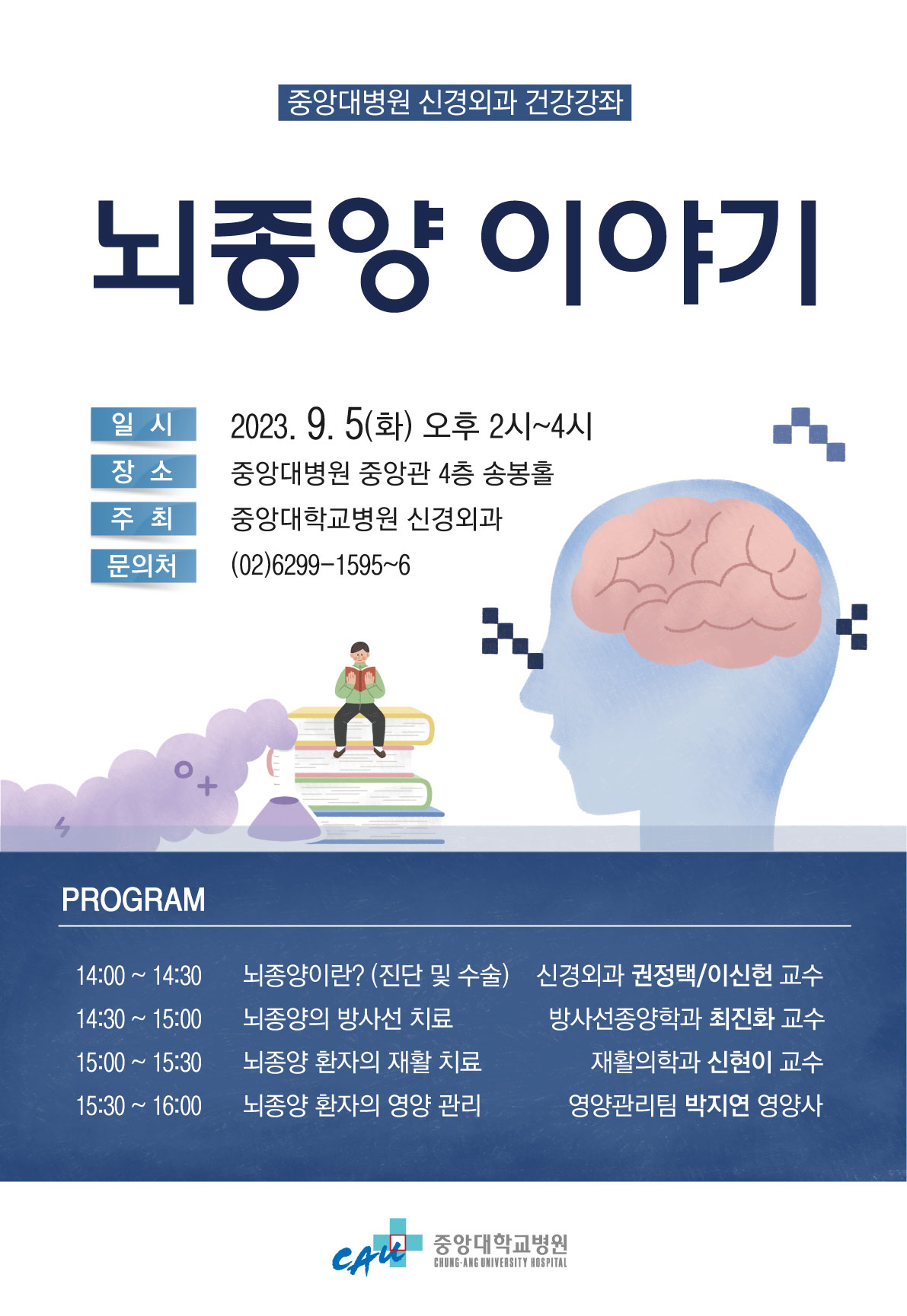 건강강좌포스터