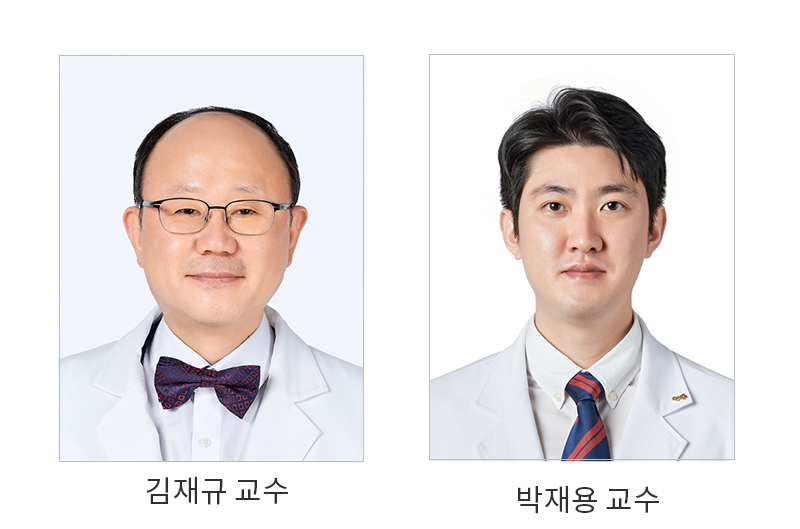 김재규 박재용 교수