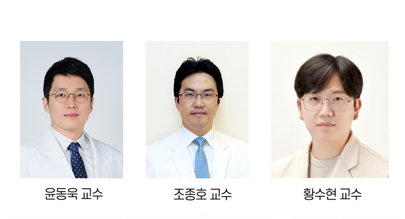 윤동욱 교수
