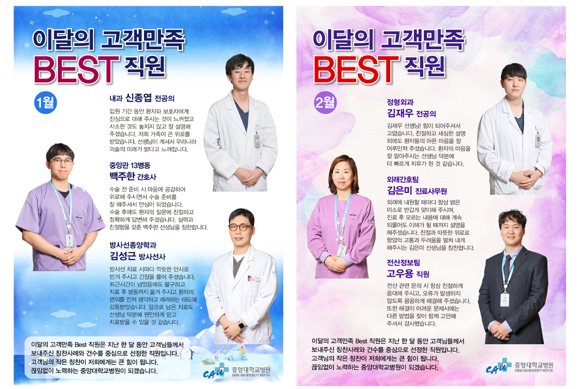 24년1-2월 친절직원