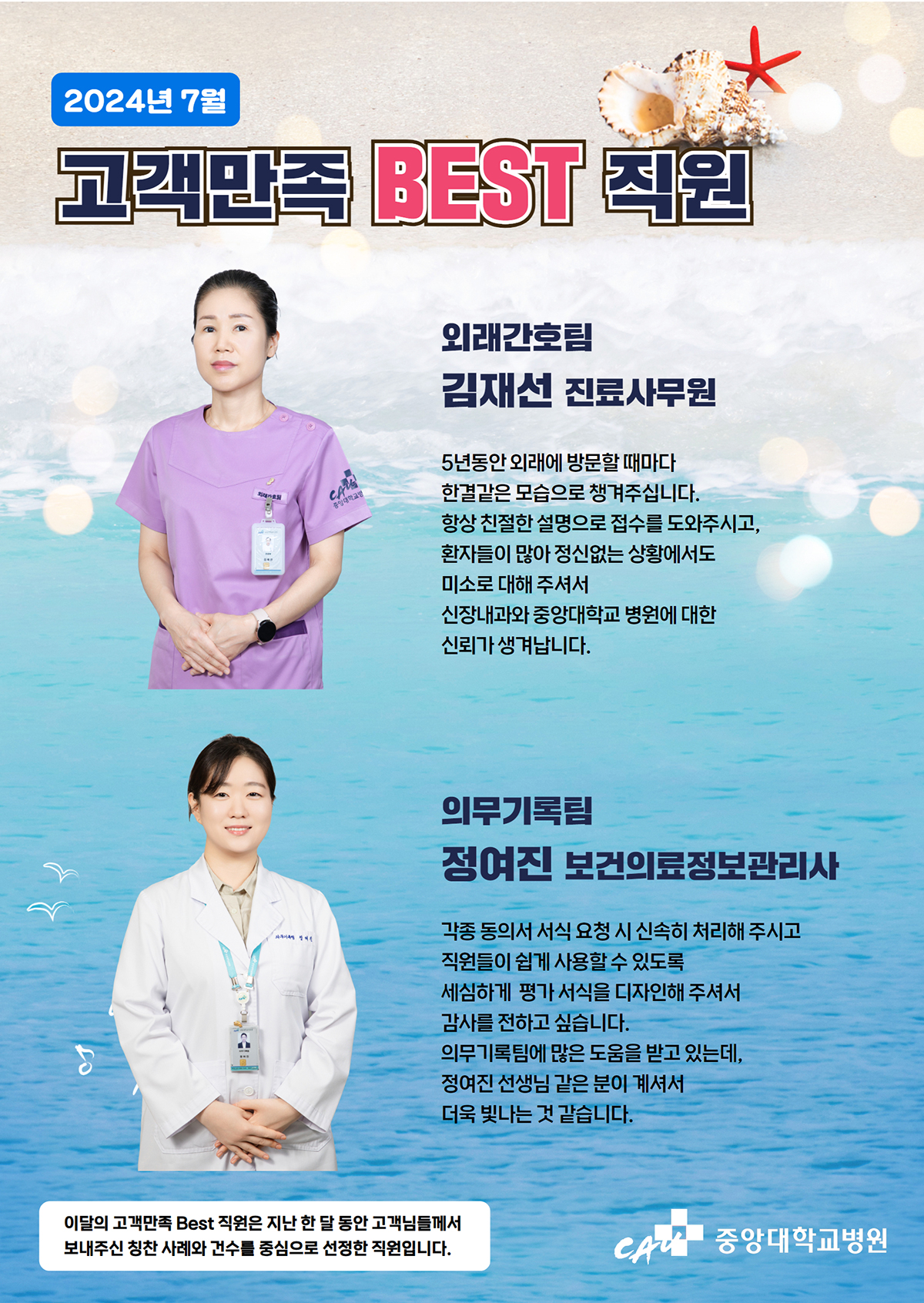 친절직원포스터