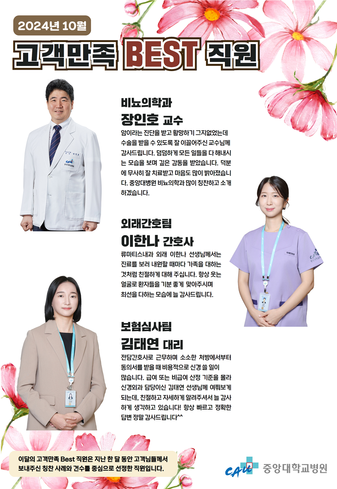 장인호_이한나_김태이