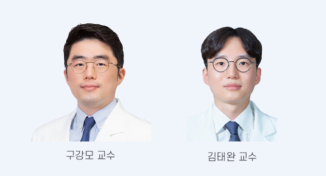 구강모, 김태완 교수