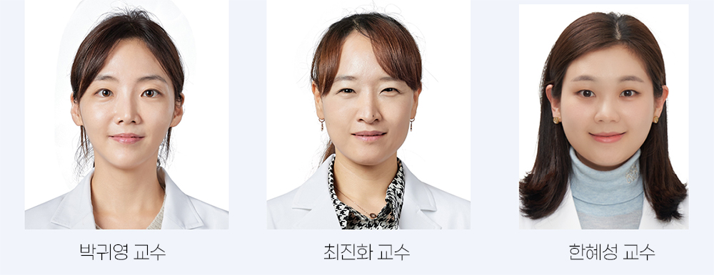 박귀영_최진화_한혜성교수