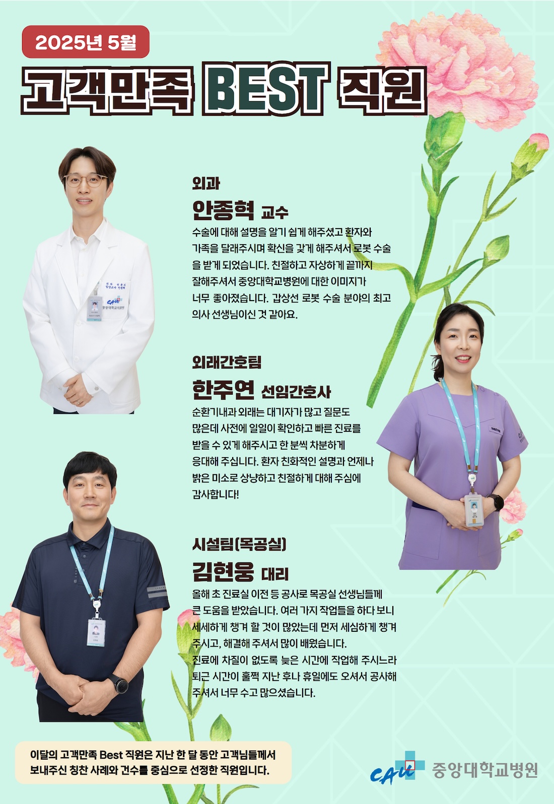 2025_친절직원포스터