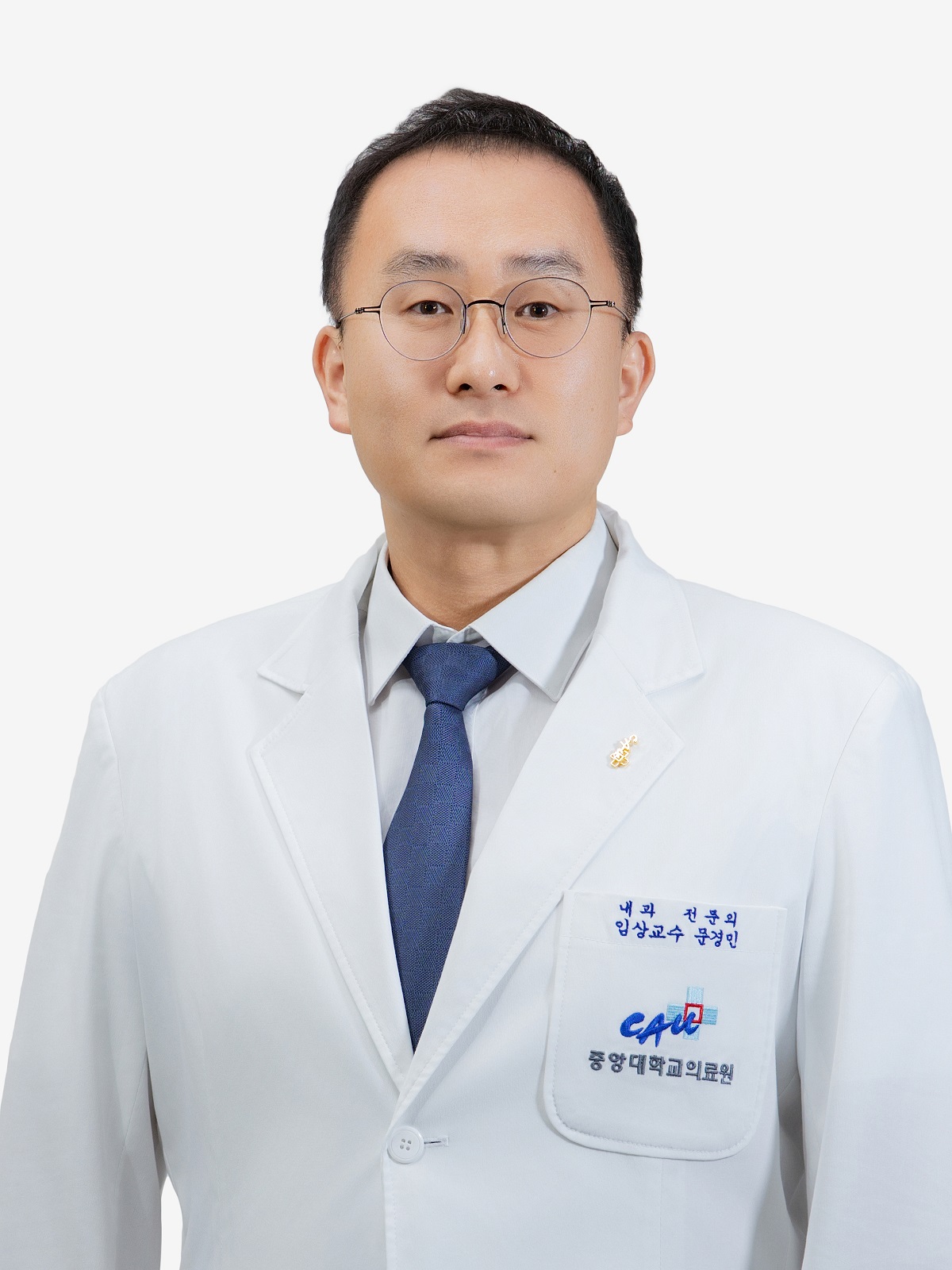 호흡기내과 문경민 교수