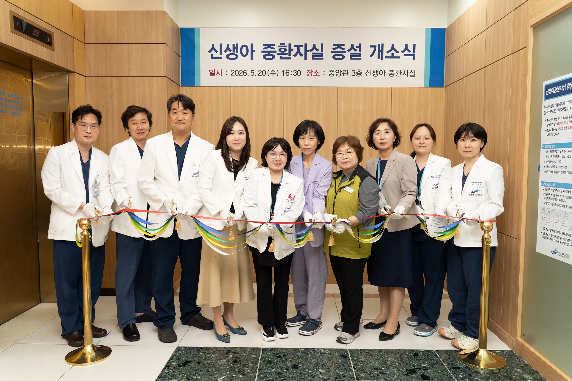중앙대병원, 신생아 중환자실 증설 개소&hellip;중증 신생아 치료 역량 강화