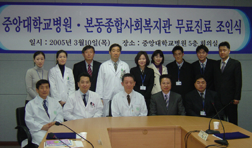 본동종합사회복지관 무료진료 조인.jpg