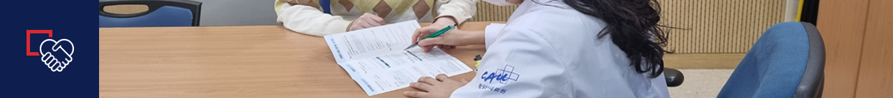 사회사업팀 배너 이미지