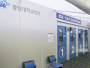 선별진료소 이미지