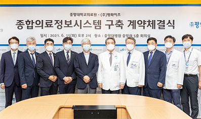 종합의료서비스 시스템 구축
