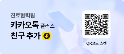 카카오플러스 친구