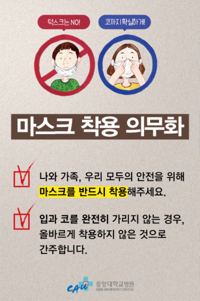 2102-키오스크_마스크캠페인C.jpg