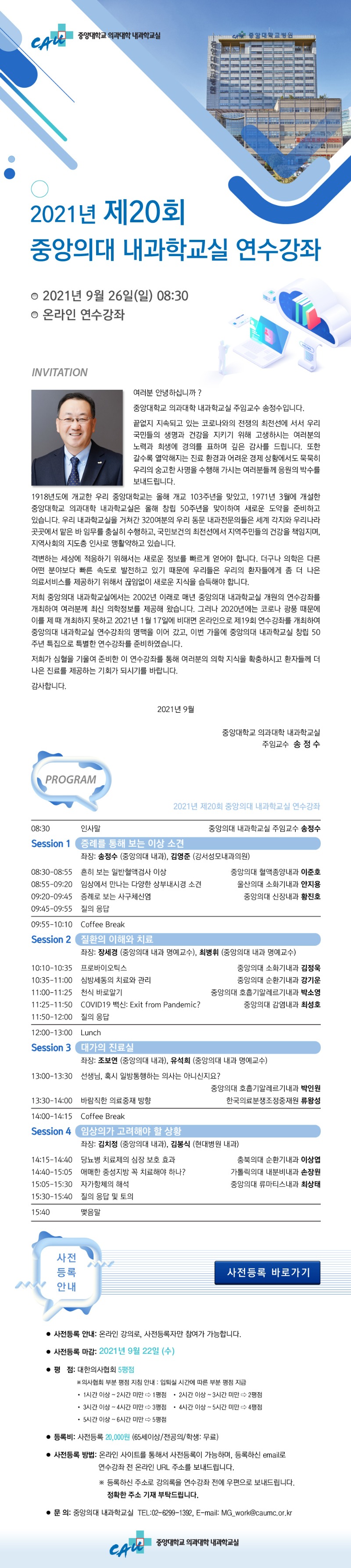 내과 메일공지0818.jpg