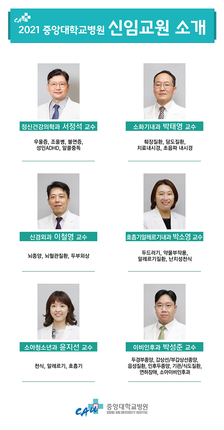 2021-신임교원-소개_홈페이지1(750px).jpg